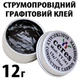 Токопроводящий клей графитовый CERES 12 г электропроводящая токопроводящая краска - изображение 1