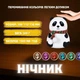 Детский настольный ночник светильник на аккумуляторе панда силиконовый - изображение 2