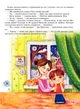 До свят: Я чекаю Миколая - С. Дерманський (9789669453051) - изображение 3