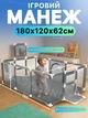Детский манеж с сетчатыми стенками, баскетбольным кольцом и воротами - изображение 1