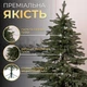 Штучна лита ялинка Ясенівська висотою 1.8 м розкішна новорічна сосна з поліетилену, різдвяна пишна довговічна ялинка з густими гілками та складною металевою підставкою для дому Зелений - зображення 3