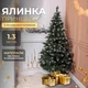 Штучна ялинка Принцеса висотою 1.3 м розкішна новорічна ялинка з ПВХ, різдвяна пишна довговічна ялинка з густими гілками з засніженими кінчиками та складною пластиковою підставкою для дому Зелений - зображення 1