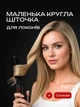 Фен браш для волос стайлер щетка с насадками мультистайлер вращающаяся расческа плойка с насадкой вращением профессиональная фены для сушки укладки кудрявых прямых волос выпрямитель с функцией ионизации керамическим покрытием - изображение 3