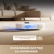 Робот-пылесос Dreame F10 White RLF11SA - изображение 6