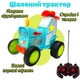 Сумасшедший прыгающий и танцующий трактор с пультом управления (голубой) - изображение 1