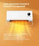 Електричний настінний тепловентилятор Sokany SK-18036 2000 Вт з пультом, LED-дисплеєм і керамічним нагрівальним елементом для обігріву до 18 м² - изображение 2