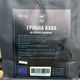 Грибной кофе на основе цикория (без кофеина) Лесовик 250 г - изображение 2