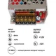 Блок питания OEM DC12 36W 3А TR-36 (1279) - изображение 3