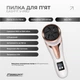 Пилка для пяток EasyFit V-Pro - вакуумная электрическая пемза с LCD дисплеем (A-046778) - изображение 2