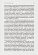 Криваві землі - Снайдер Тімоті - (9786179545139) - изображение 6