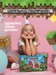 Дитячий конструктор Minecraft червоний амбар ферма 807 деталей з кубиками фігурками тварин та героїв будиночок дерева вода аксесуари ігрова розвиваюча іграшка для хлопчиків і дівчаток OnePro 73440 - зображення 3