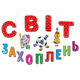 Гирлянда НУШ "Мир увлечений" 13105169 16 элементов - изображение 2