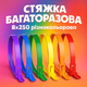 Багаторазова стяжка кабельна (хомут багаторазовий) 8х250 мм, упаковка - 100шт нейлонова різнокольорова - изображение 3