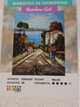 Картина по номерам Дорога к морю 40х50 см Rainbow Art GX45737 - изображение 2