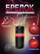 Брелок для ключів боксерська груша підвіска на дзеркало автомобіля сумку рюкзак спортивний з поліуретану Чорний 99_1_0_1C - зображення 1