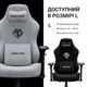Кресло для геймеров Anda Seat Phantom 3 Pro Size L Dark Gray Linen Fabric (AD18YC-06-GB-F) - изображение 16