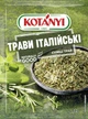 Упаковка трав итальянских Kotanyi 14 г х 25 шт (5995863518036) - изображение 2