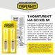 Гель-паста для уничтожения тараканов ТАРГАНИТ Cockroach Gel 2 шприца по 20 мл (4820291210010) - изображение 4