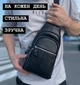 Мужская сумка слинг через плечо 18х32х7 / нагрудной рюкзак с удобной регулируемой шлейкой, черный цвет - изображение 11