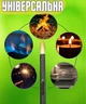 Кухонная зажигалка для газовых плит свечей духовки газовая с пьезоэлементом универсальная бытовая для кухни металлическая черная - изображение 4