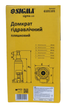 Домкрат гідравлічний 20т 242-452 мм Sigma 6101201 - изображение 3