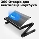 Столик для ноутбука Omax A6 Black - зображення 2