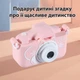 Детский цифровой фотоаппарат UFT Smart kids Kitty Blue HD 1080x720 (30FPS) с защитным чехлом камера (4820176254009) - изображение 3