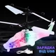 Летающий вертолет с сенсорным контролем и LED подсветкой для детей UFT Fly 12 - изображение 3