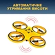 Інтерактивний дитячий дрон з ручним керуванням та яскравим підсвічуванням UFT HandCopter Yellow - зображення 4