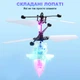 Летающий вертолет с сенсорным контролем и LED подсветкой для детей UFT Fly 12 - изображение 6