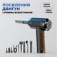 Многофункциональный беспроводной пылесос для автомобиля UFT CVC 5 - изображение 5