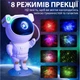 Ночник проектор Космонавт Astronaut лазерный детский светильник звездного неба с пультом - изображение 4