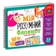 Дитяча книга Vladi Toys Академія розвитку "Мій розумний блокнот: логіка для малюків" навчальна VT5001-01 - зображення 1