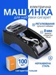 Машинка для сигарет електрична для набивання тютюна табака Gerui Blue компактна електронна ручна машина забивки сигаретних тютюнових гільз пристрій з забивки цигарок самокруток станок електронний електричні машинки сигаретні + гільзи 100 штук - зображення 1
