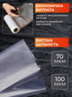 Пакети для вакуумування JoyPro 30 х 500 см - зображення 8