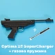 Пістолет пневматичний Optima Mod.25 SuperCharger + газова пружина - зображення 1
