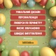 Баннер для фотозоны "Мой первый День рождения" | 1.6×1.6 м | Праздничный фон на 1 год | №43212 - изображение 4