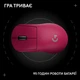 Миша Logitech G Pro X Superlight 2 DEX Pink (910-007373) Б/в - зображення 14