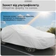 Автомобільний тент чохол 540 х 175 х 120 см Сірий (JPCRCR01) - зображення 3
