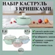 Набір каструль емальованих A-PLUS 6 предметів 0.4 л, 0.7 л, 1.0 л (2054) - зображення 2