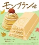 Батончики Kitkat Mont Blanc 10 pieces 116 грам - изображение 3