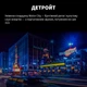 Портативна колонка Klipsch Detroit 60W Black (1072202) - зображення 3