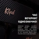 Портативна колонка Klipsch Nashville 20W Black (1071975) - зображення 6