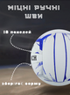Мяч волейбольный клееный PU HARD TOUCH VB-4059 Outdoor/Indoor (PU, №5, 5 слоев, клееный) - изображение 2