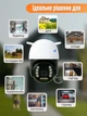Камера видеонаблюдения 4G от SIM-карты, поворотная уличная IP-камера с динамиком и микрофоном, датчиком движения и ночным видением, беспроводная внешняя камера с поддержкой записи в облако, управление через приложение V380, IP4G-V380 - изображение 8