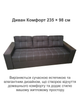 Диван Комфорт 235×98 см, коричневый - изображение 2