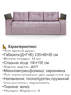 Диван Комфорт 235×98 см, велюр, розовый - изображение 4