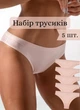 Набор женских трусов 5 шт бесшовное гладкое нижнее бельё бразилианы на каждый день XL пудровый (NB55009/5) - изображение 1