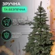 Литая искусственная елка 2.5 м зеленая, новогодняя ель Карпатская V18 реалистичная Премиум KOS-KARPGR25 - изображение 5