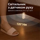 Светодиодный ночник с датчиком движения, USB, 8 цветов - изображение 5
